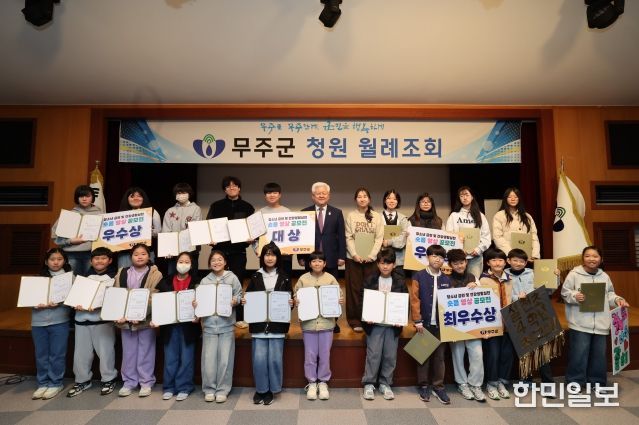 무주보건의료원 금연 숏폼 영상 공모전 시상