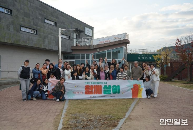 충남지역공동체활성화센터, ‘함께살이’ 성과공유회 개최