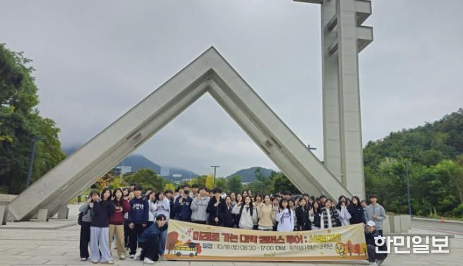 양주시, ‘미래로 가는 대학캠퍼스 투어’ 청소년 호응 속 마무리