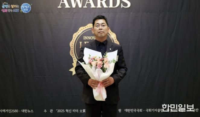 양평군의회 송진욱 의원, '2025 혁신리더 올해를 빛낸 인물 의정대상’ 수상
