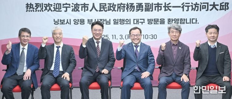 닝보시 부시장 일행 대구 방문,