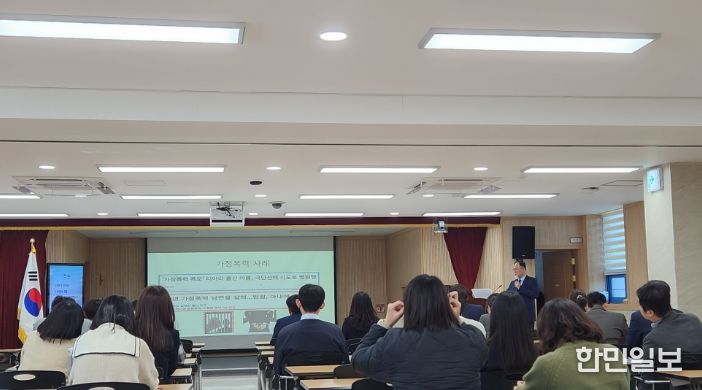 하반기 4대폭력예방교육 실시