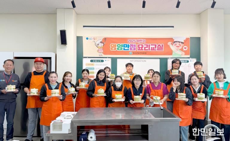 청송군 보건의료원, 하반기 영양플러스사업 ‘영양만점 요리교실’운영