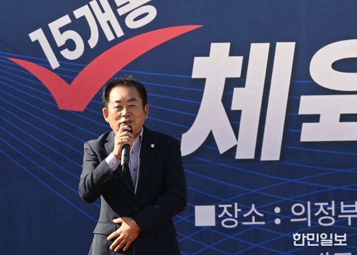 의정부시의회, 제54회 시민의 날 기념 체육대회 참석