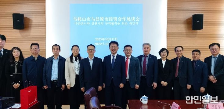 경제협력 간담회