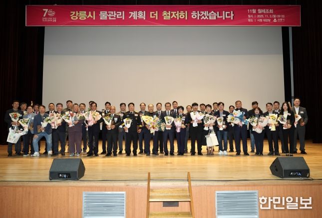 강릉시 11월 월례조회, 가뭄극복 유공자 포상