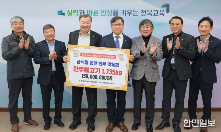 학교급식 한우 맛 체험 기증서 전달식