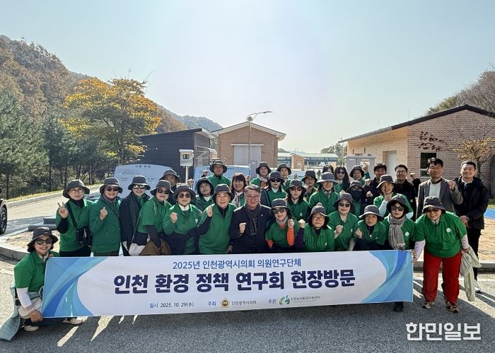 인천시의회, 양구군·춘천시 수자원 시설 견학