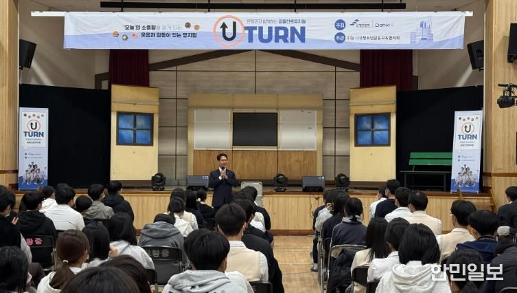 고창군, 금융·진로 뮤지컬 ‘유턴’ 공연.. “청소년 올바른 금융습관 도와”