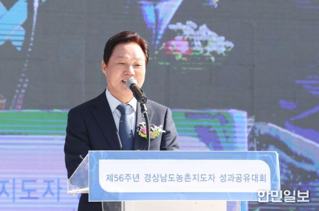 제56회경상남도농촌지도자성과공유대회