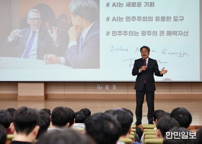 강기정 광주광역시장이 3일 북구 한국폴리텍대학 광주캠퍼스에서 '인공지능(AI)으로 여는 광주의 미래, 청년의 역할'을 주제로 청년들과 소통하고 있다./광주광역시 제공