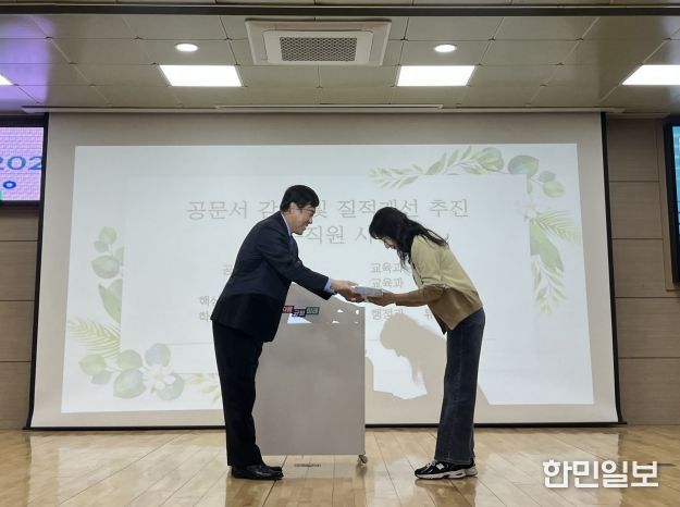 의정부교육지원청, 공문서 감축 및 질적 개선 추진 캠페인 진행 및 우수직원 시상