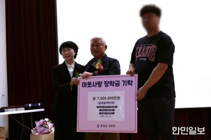 홍성군 서부면, 다자녀가정에 장학금 기탁 '눈길'