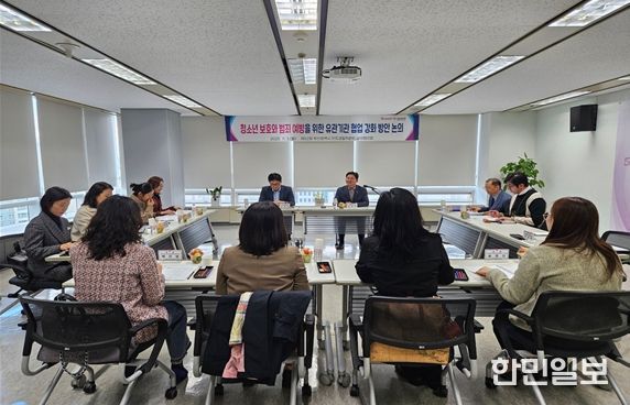 청소년 범죄 예방 강화 실무협의회