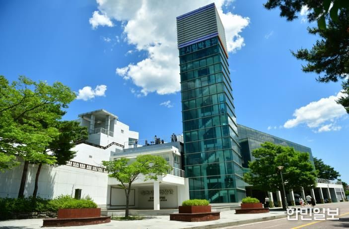 속초시립박물관