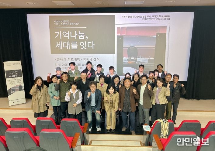 제20회 인문주간 개막식