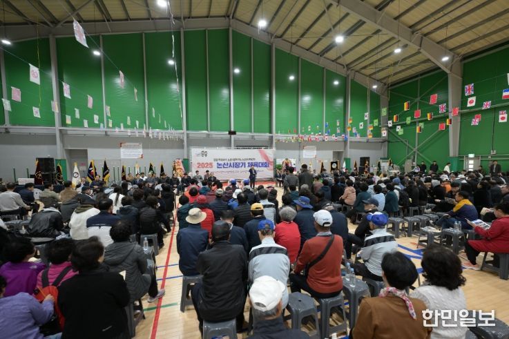 ‘2025 논산시장기 체육대회
