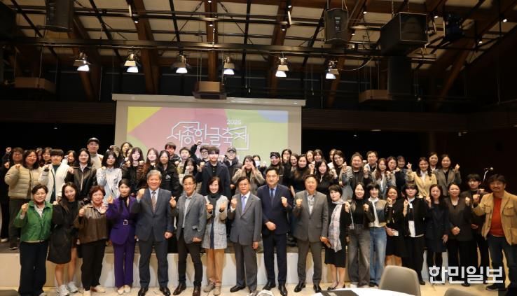세종시문화관광재단, 2025 세종한글축제 성과공유회 성료