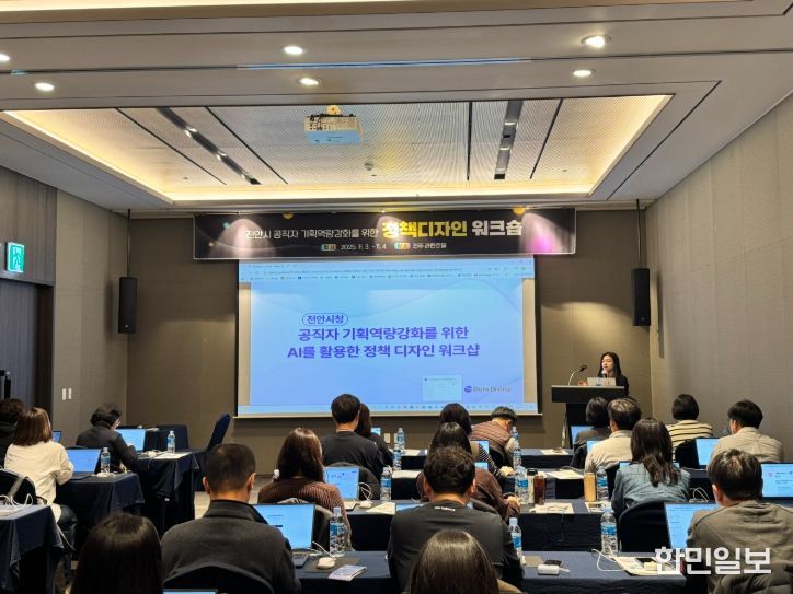 공직자 기획역량 강화 정책디자인 워크숍