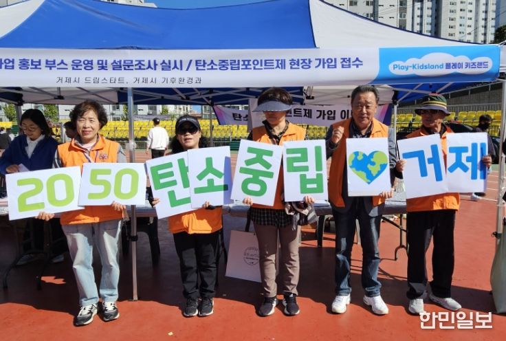 가을축제 현장서 탄소중립 실천 홍보