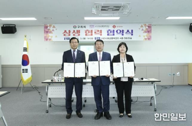 구리시, 롯데마트와 손잡고 지역 상생의 길 연다.