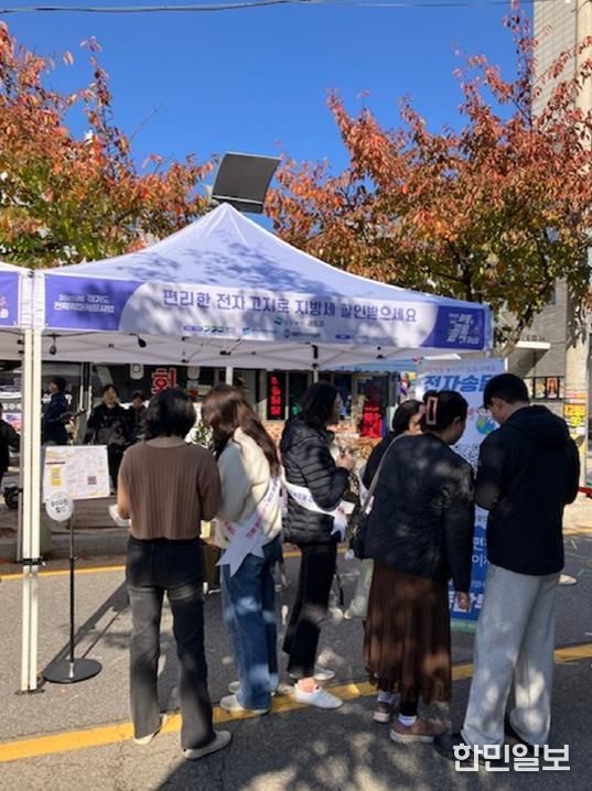 의정부시, 회룡골목페스타서 지방세 전자송달 참여 확대 나서