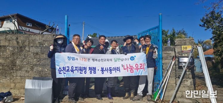 ‘나눔우리봉사단’ 황전면서 주거환경개선 봉사활동