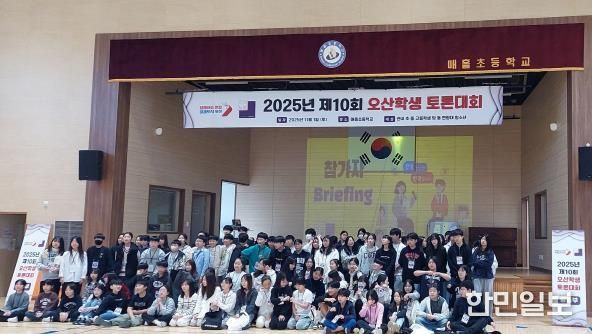오산시, ‘제10회 오산학생토론대회’ 성황리에 개최