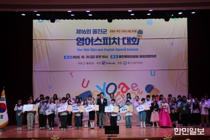 제16회 영어스피치대회’