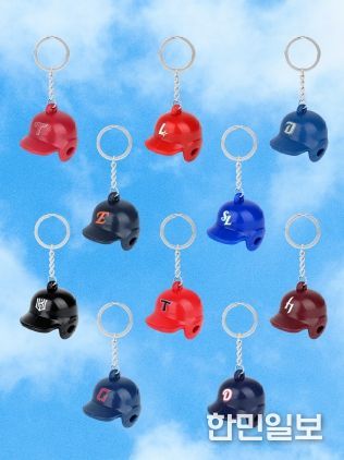 ‘KBO 야구 헬멧 키링’ 이미지