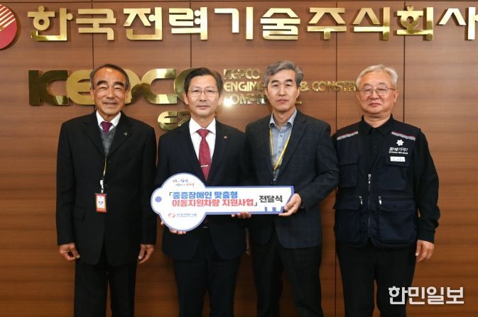 한국전력기술, 김천시에 중증장애인 이동지원(해피콜) 차량 전달