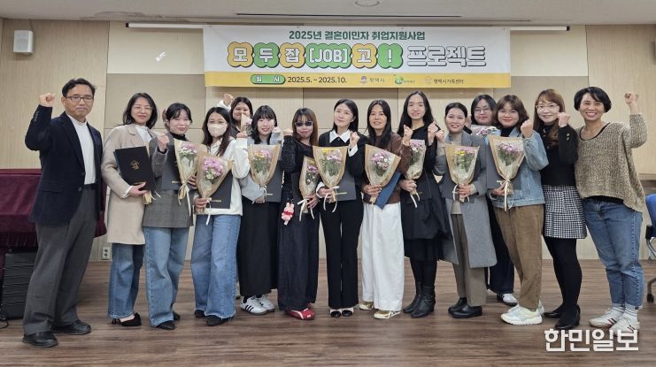 평택시가족센터, ‘모두잡(JOB)고 프로젝트’ 수료식 진행