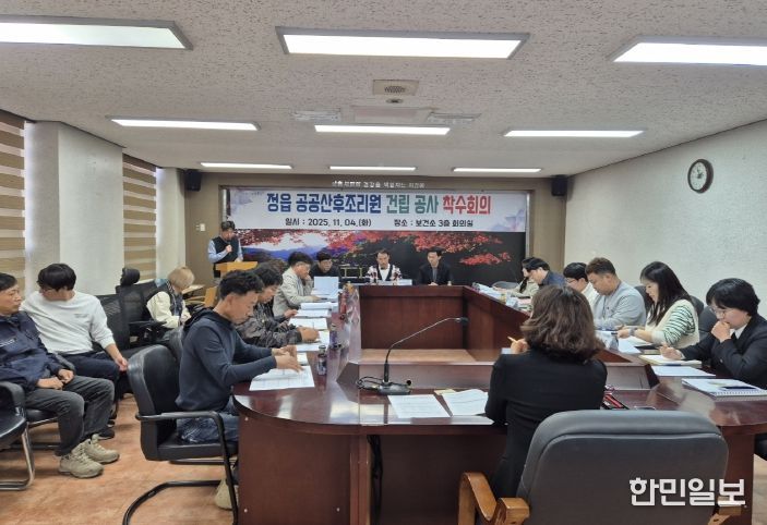 ‘아이 낳고 키우기 좋은 도시’ 첫발… 정읍시, 공공산후조리원 건립 본격화