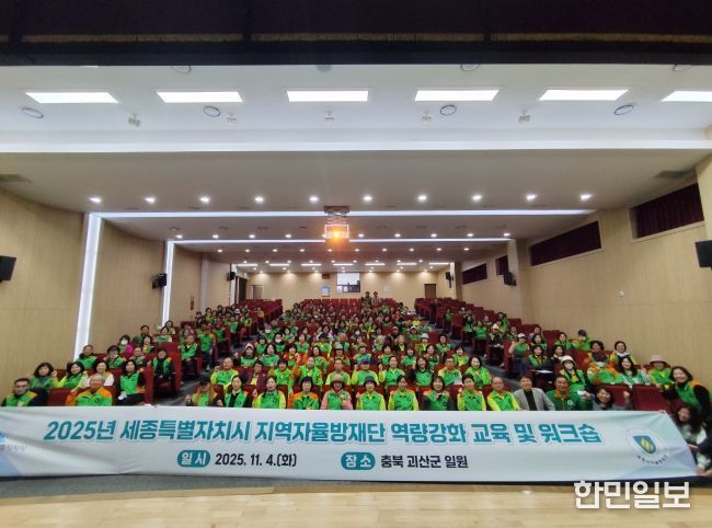 겨울철 자연재난 대응역량 강화 교육 실시