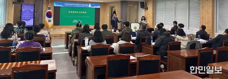 청송교육지원청, 2025년 교육공무직 업무담당자 노무관리 컨설팅 실시