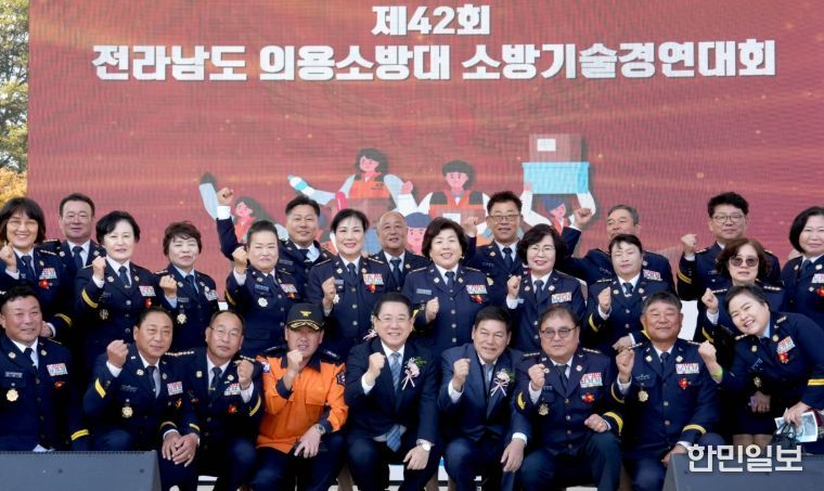 전라남도 의용소방대 소방기술경연대회