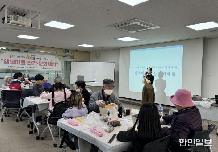 행복마을 건강문화체험(종촌동)