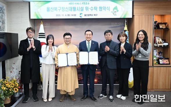 북구-진각복지재단, 북구정신재활시설 운영 위·수탁 협약