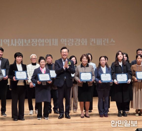 인천시,‘지역사회보장협의체 역량강화 콘퍼런스’개최