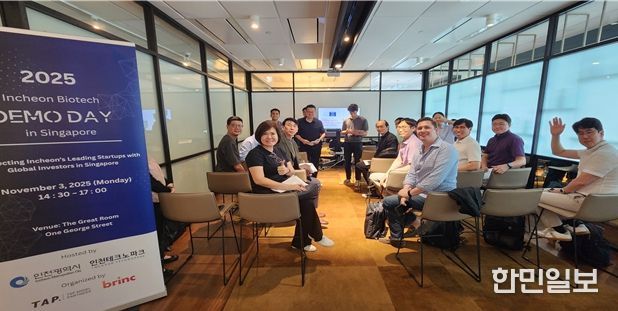 싱가포르 현지 투자 유치 설명회