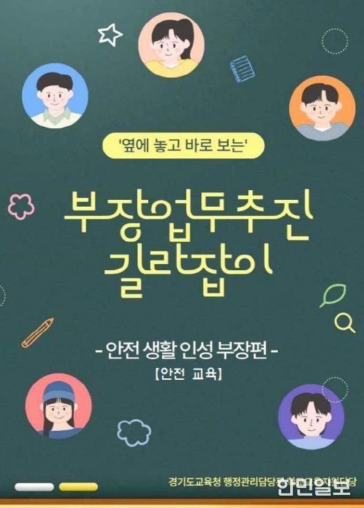 업무추진 길라잡이 표지