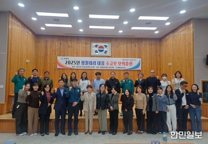 생물테러 대응 모의훈련