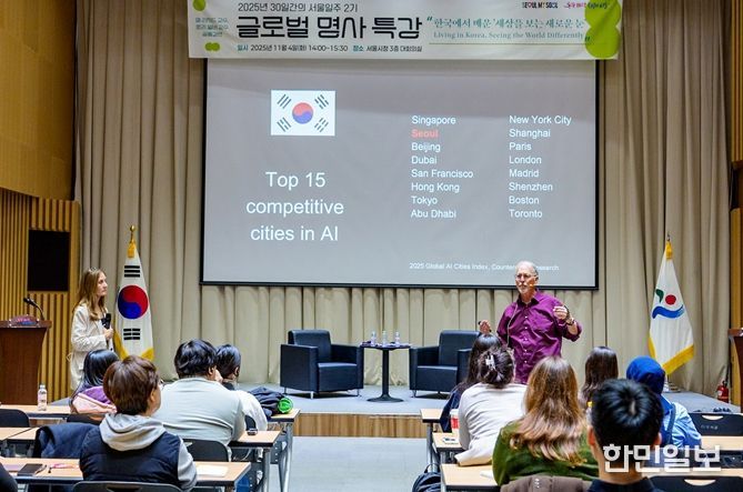 샘 리처드 교수 부부 초청 명사 특강