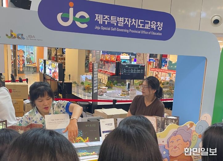 ‘2025 싱가포르 제주의 날’ 제주교육 홍보 부스