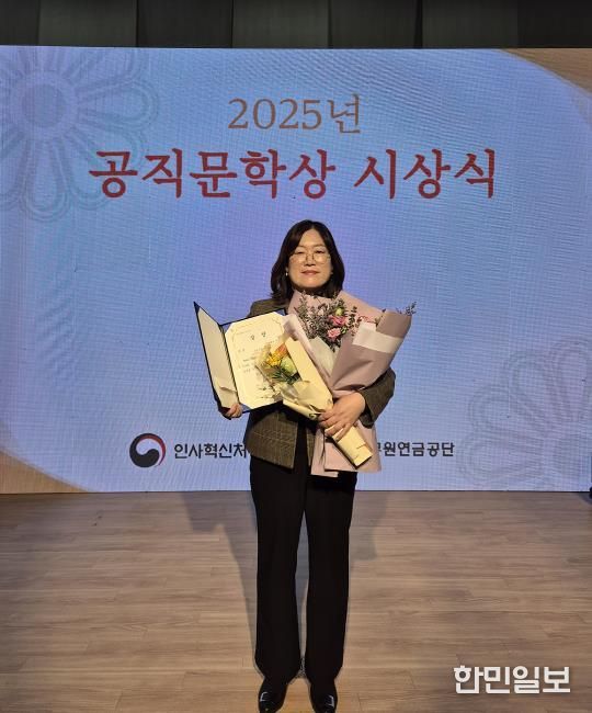 안동시청 김혜원 주무관, 2025년 공직문학상 수상