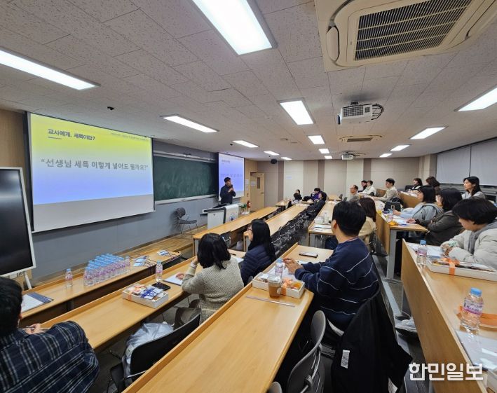 교과세특을 부탁해’ 교사 전문성 신장 연수