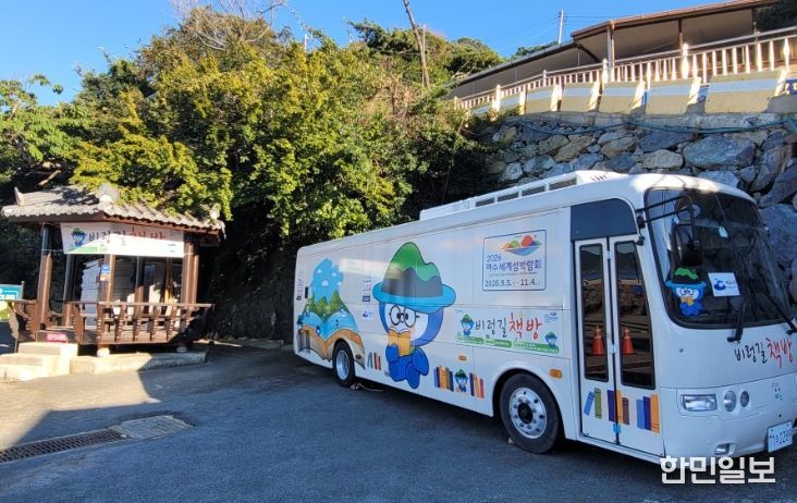 ‘비렁길 책방’ 외부 전경