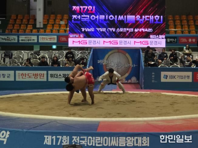 거창군, 전국 씨름왕선발대회 및 어린이씨름왕대회 성료