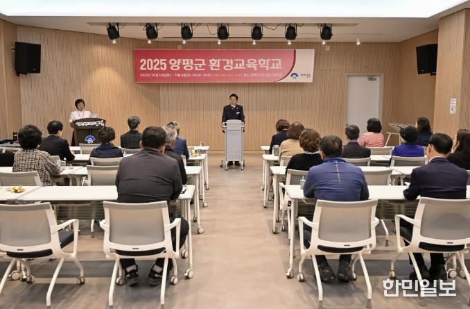 제2기 양평환경학교 수료식 개최