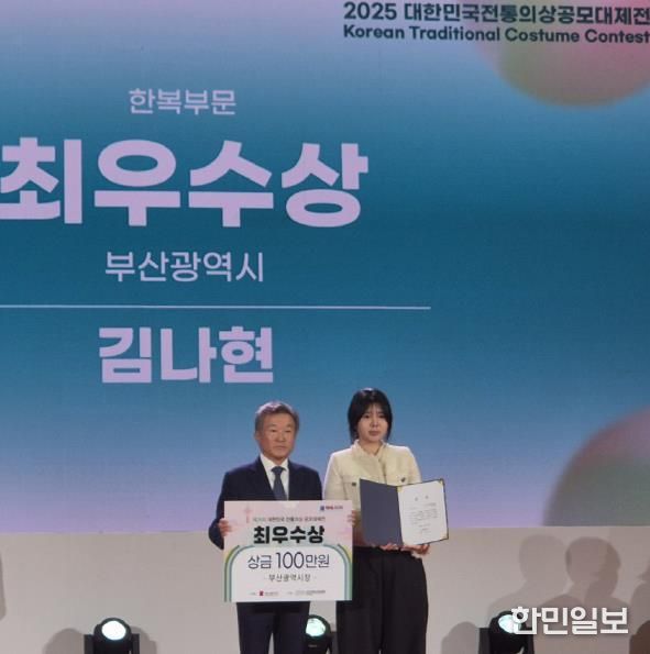 경상국립대학교 의류학과 김나현 학생(사진 오른쪽)은 11월 1일 제26회 대한민국 전통의상 공모대제전 한복 부문 창작 분야에서 최우수상(부산광역시장상)을 수상했다.